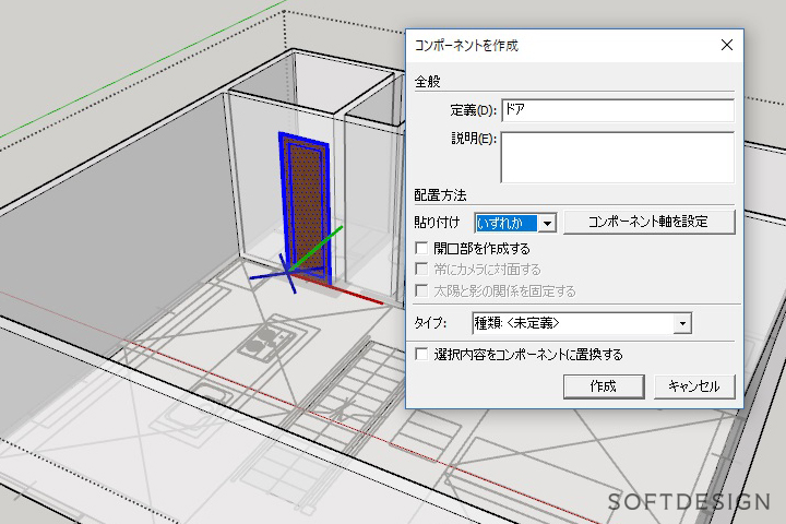 建築パース スケッチアップ 講座 内観パースのモデリング方法 ビルマガ Birumaga